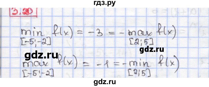 ГДЗ по алгебре 9 класс Мерзляк  Углубленный уровень § 3 - 3.20, Решебник к учебнику 2020