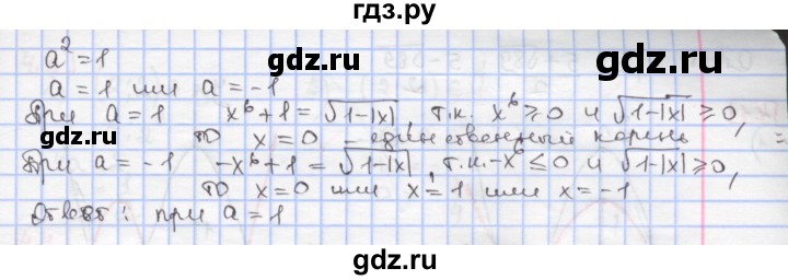 ГДЗ по алгебре 9 класс Мерзляк  Углубленный уровень § 3 - 3.23, Решебник к учебнику 2020