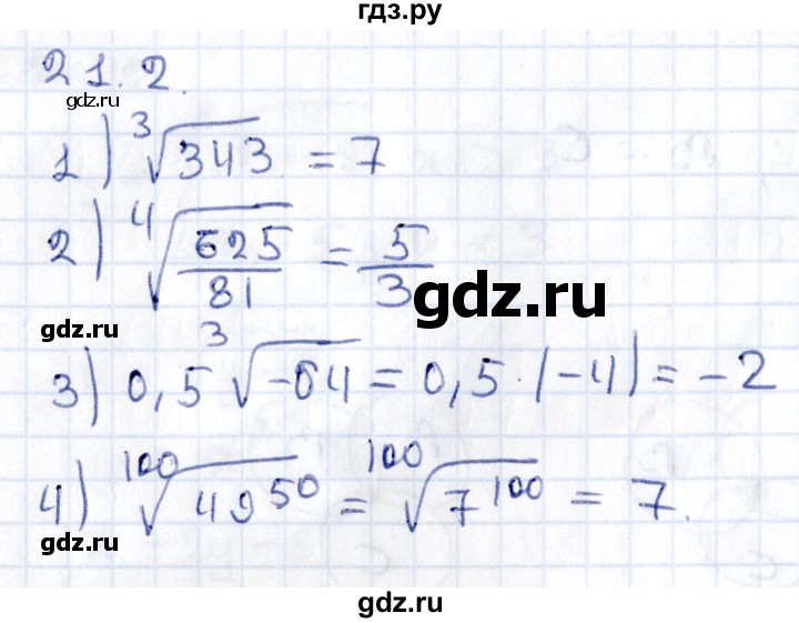 ГДЗ по алгебре 9 класс Мерзляк  Углубленный уровень § 21 - 21.2, Решебник к учебнику 2020