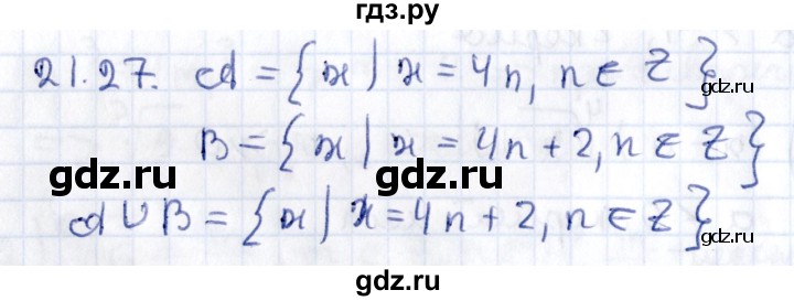 ГДЗ по алгебре 9 класс Мерзляк  Углубленный уровень § 21 - 21.27, Решебник к учебнику 2020