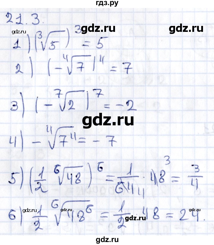 ГДЗ по алгебре 9 класс Мерзляк  Углубленный уровень § 21 - 21.3, Решебник к учебнику 2020