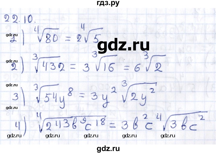 ГДЗ по алгебре 9 класс Мерзляк  Углубленный уровень § 22 - 22.10, Решебник к учебнику 2020