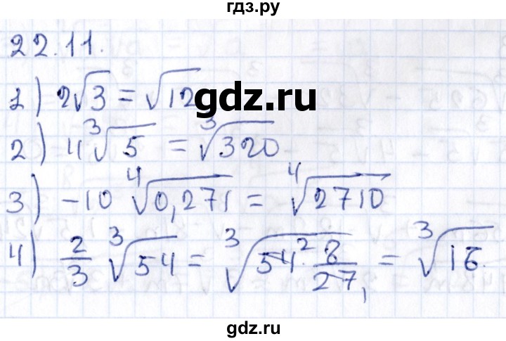 ГДЗ по алгебре 9 класс Мерзляк  Углубленный уровень § 22 - 22.11, Решебник к учебнику 2020