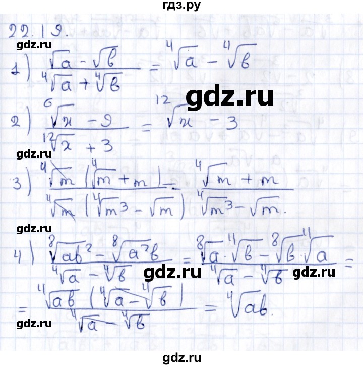 ГДЗ по алгебре 9 класс Мерзляк  Углубленный уровень § 22 - 22.19, Решебник к учебнику 2020