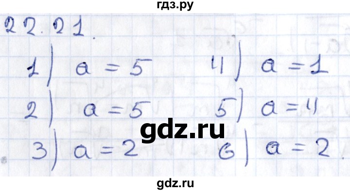 ГДЗ по алгебре 9 класс Мерзляк  Углубленный уровень § 22 - 22.21, Решебник к учебнику 2020
