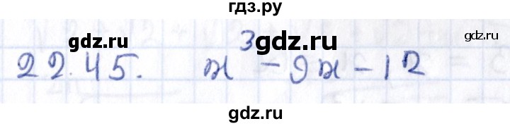 ГДЗ по алгебре 9 класс Мерзляк  Углубленный уровень § 22 - 22.45, Решебник к учебнику 2020