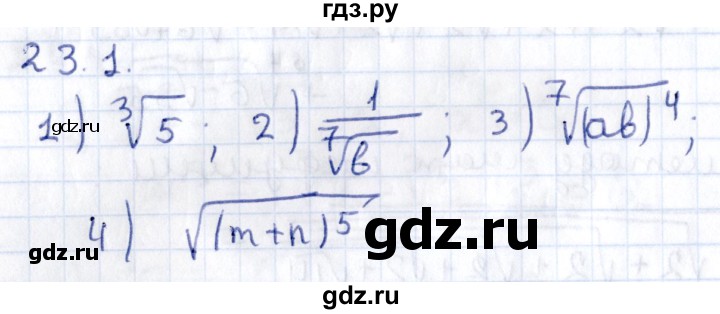 ГДЗ по алгебре 9 класс Мерзляк  Углубленный уровень § 23 - 23.1, Решебник к учебнику 2020