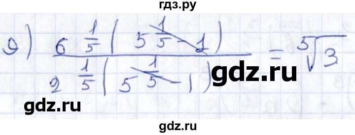 ГДЗ по алгебре 9 класс Мерзляк  Углубленный уровень § 23 - 23.17, Решебник к учебнику 2020