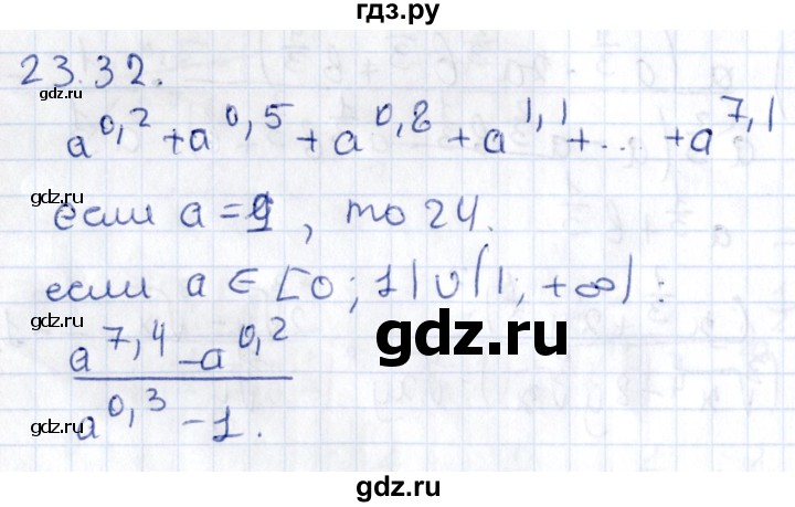 ГДЗ по алгебре 9 класс Мерзляк  Углубленный уровень § 23 - 23.32, Решебник к учебнику 2020