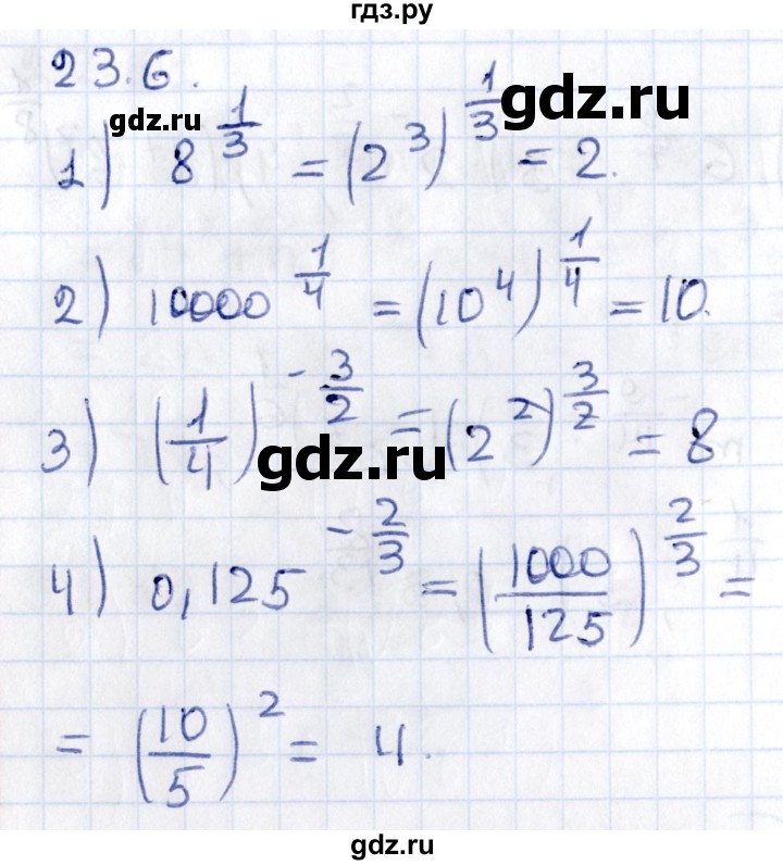 ГДЗ по алгебре 9 класс Мерзляк  Углубленный уровень § 23 - 23.6, Решебник к учебнику 2020