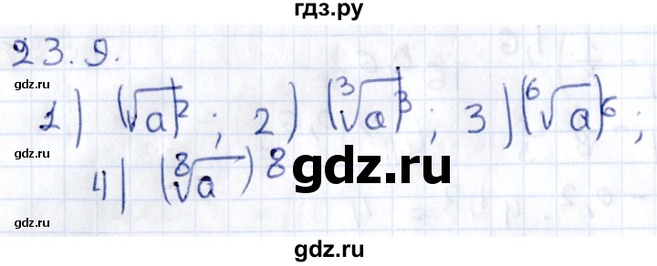ГДЗ по алгебре 9 класс Мерзляк  Углубленный уровень § 23 - 23.9, Решебник к учебнику 2020