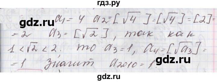 ГДЗ по алгебре 9 класс Мерзляк  Углубленный уровень § 24 - 24.11, Решебник к учебнику 2020