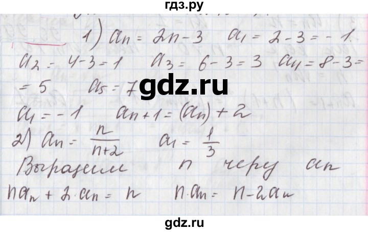 ГДЗ по алгебре 9 класс Мерзляк  Углубленный уровень § 24 - 24.12, Решебник к учебнику 2020