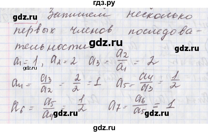 ГДЗ по алгебре 9 класс Мерзляк  Углубленный уровень § 24 - 24.15, Решебник к учебнику 2020