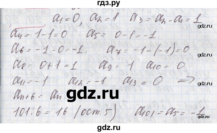 ГДЗ по алгебре 9 класс Мерзляк  Углубленный уровень § 24 - 24.16, Решебник к учебнику 2020