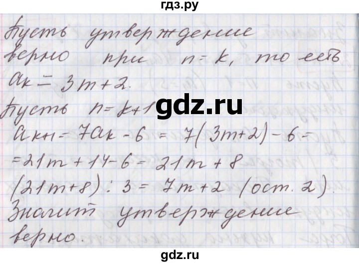 ГДЗ по алгебре 9 класс Мерзляк  Углубленный уровень § 24 - 24.19, Решебник к учебнику 2020