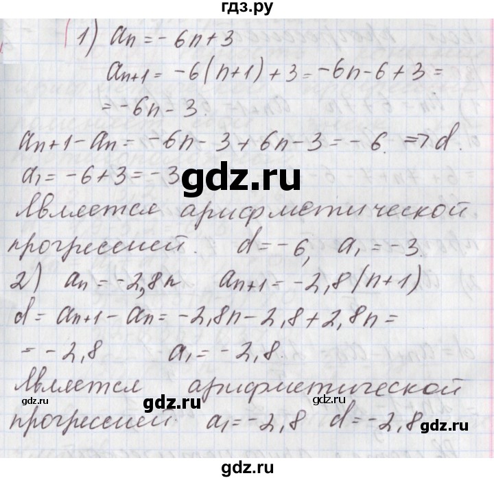 ГДЗ по алгебре 9 класс Мерзляк  Углубленный уровень § 25 - 25.10, Решебник к учебнику 2020