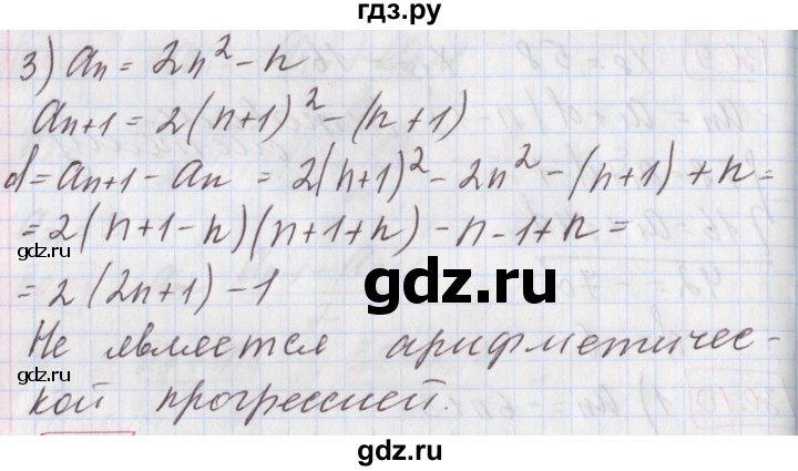 ГДЗ по алгебре 9 класс Мерзляк  Углубленный уровень § 25 - 25.10, Решебник к учебнику 2020