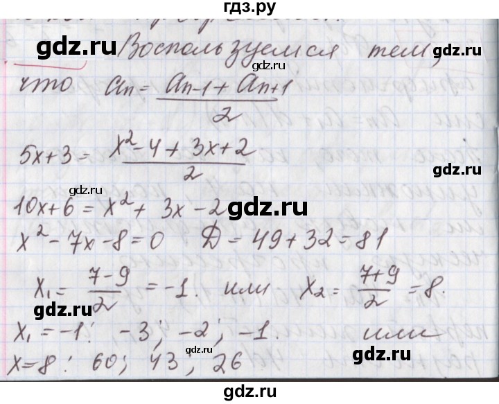 ГДЗ по алгебре 9 класс Мерзляк  Углубленный уровень § 25 - 25.32, Решебник к учебнику 2020