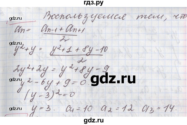 ГДЗ по алгебре 9 класс Мерзляк  Углубленный уровень § 25 - 25.33, Решебник к учебнику 2020