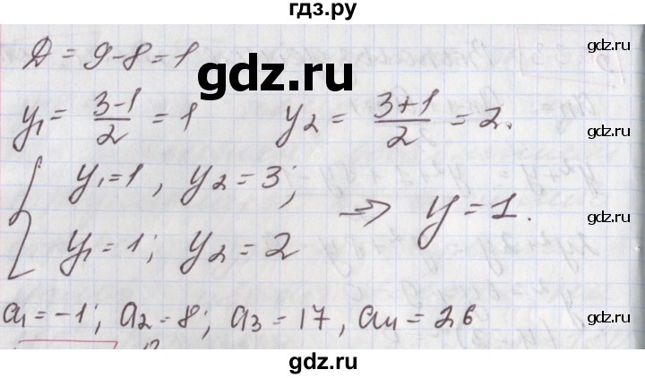 ГДЗ по алгебре 9 класс Мерзляк  Углубленный уровень § 25 - 25.34, Решебник к учебнику 2020
