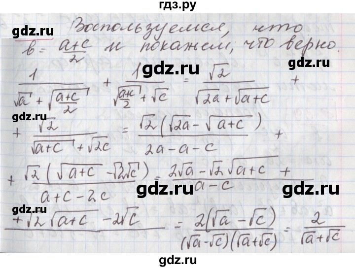 ГДЗ по алгебре 9 класс Мерзляк  Углубленный уровень § 25 - 25.37, Решебник к учебнику 2020