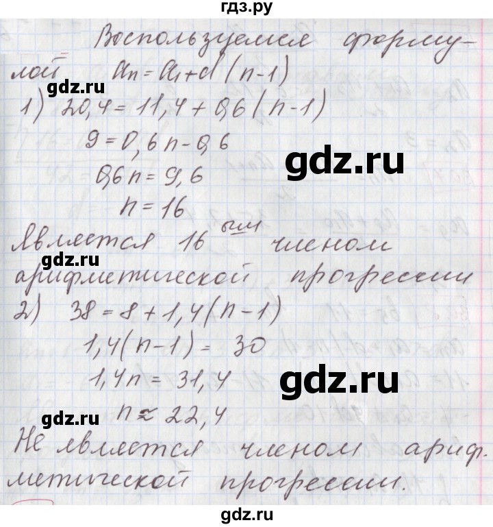 ГДЗ по алгебре 9 класс Мерзляк  Углубленный уровень § 25 - 25.4, Решебник к учебнику 2020