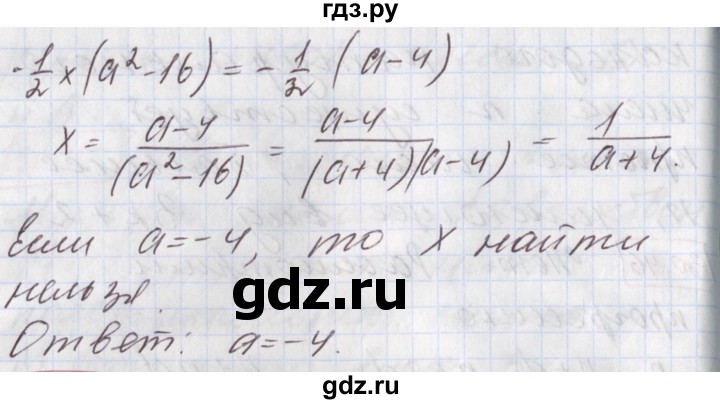 ГДЗ по алгебре 9 класс Мерзляк  Углубленный уровень § 25 - 25.47, Решебник к учебнику 2020