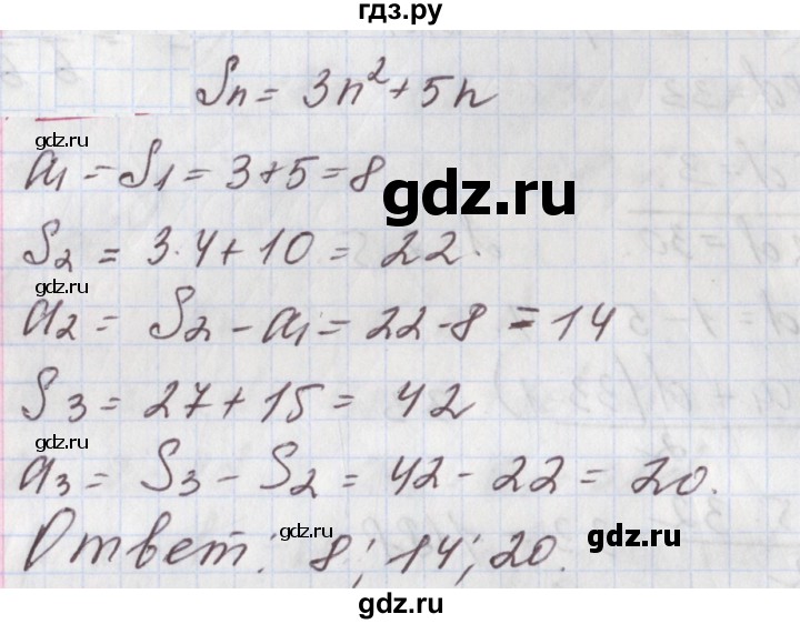 ГДЗ по алгебре 9 класс Мерзляк  Углубленный уровень § 26 - 26.10, Решебник к учебнику 2020