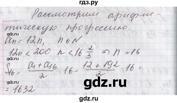 ГДЗ по алгебре 9 класс Мерзляк  Углубленный уровень § 26 - 26.18, Решебник к учебнику 2020