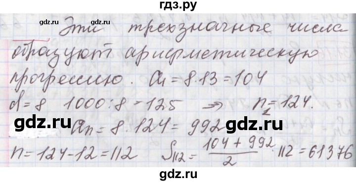 ГДЗ по алгебре 9 класс Мерзляк  Углубленный уровень § 26 - 26.19, Решебник к учебнику 2020