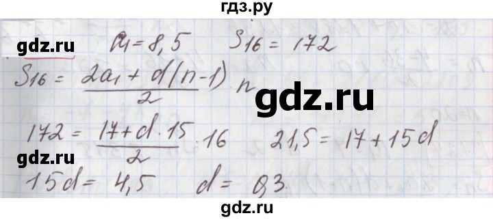 ГДЗ по алгебре 9 класс Мерзляк  Углубленный уровень § 26 - 26.21, Решебник к учебнику 2020