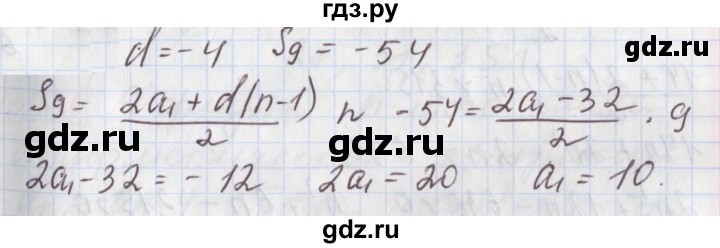 ГДЗ по алгебре 9 класс Мерзляк  Углубленный уровень § 26 - 26.22, Решебник к учебнику 2020