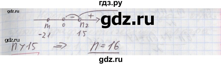 ГДЗ по алгебре 9 класс Мерзляк  Углубленный уровень § 26 - 26.24, Решебник к учебнику 2020