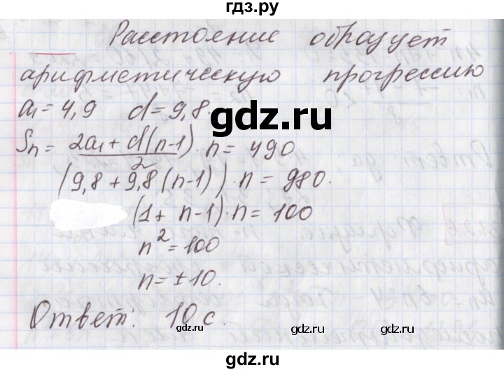 ГДЗ по алгебре 9 класс Мерзляк  Углубленный уровень § 26 - 26.27, Решебник к учебнику 2020