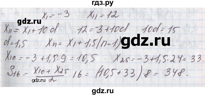 ГДЗ по алгебре 9 класс Мерзляк  Углубленный уровень § 26 - 26.30, Решебник к учебнику 2020