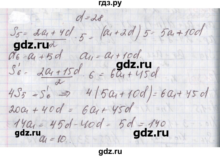 ГДЗ по алгебре 9 класс Мерзляк  Углубленный уровень § 26 - 26.32, Решебник к учебнику 2020