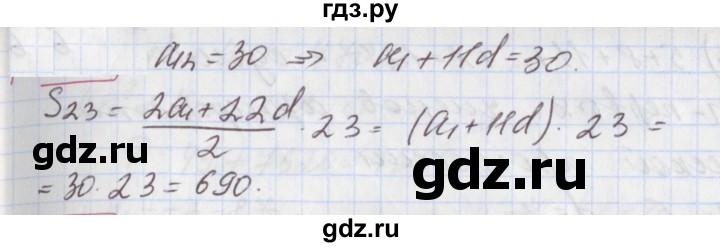 ГДЗ по алгебре 9 класс Мерзляк  Углубленный уровень § 26 - 26.33, Решебник к учебнику 2020