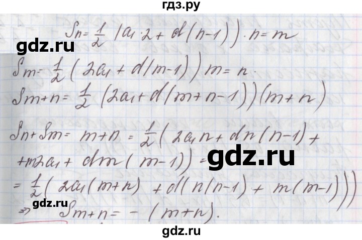 ГДЗ по алгебре 9 класс Мерзляк  Углубленный уровень § 26 - 26.41, Решебник к учебнику 2020