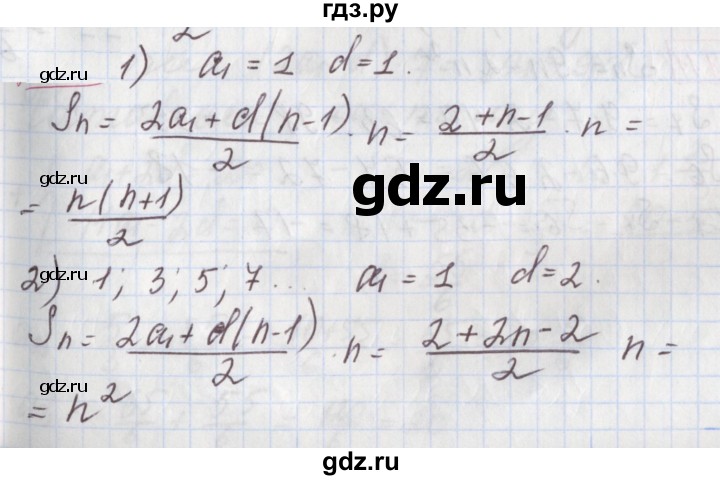ГДЗ по алгебре 9 класс Мерзляк  Углубленный уровень § 26 - 26.8, Решебник к учебнику 2020