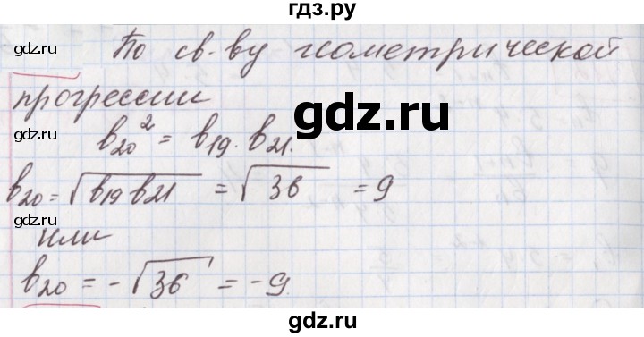 ГДЗ по алгебре 9 класс Мерзляк  Углубленный уровень § 27 - 27.15, Решебник к учебнику 2020