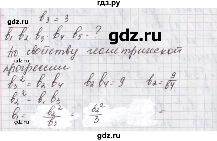 ГДЗ по алгебре 9 класс Мерзляк  Углубленный уровень § 27 - 27.17, Решебник к учебнику 2020