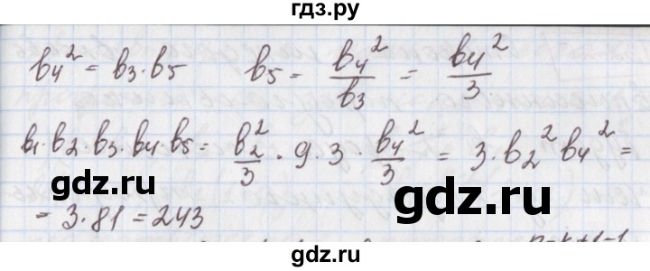 ГДЗ по алгебре 9 класс Мерзляк  Углубленный уровень § 27 - 27.17, Решебник к учебнику 2020