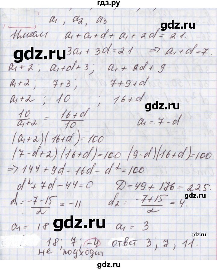 ГДЗ по алгебре 9 класс Мерзляк  Углубленный уровень § 27 - 27.28, Решебник к учебнику 2020