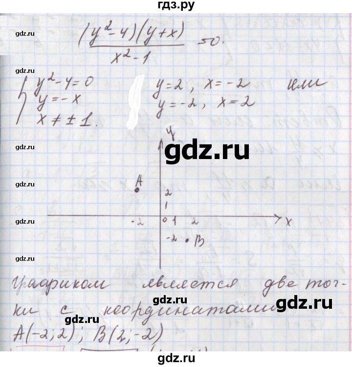 ГДЗ по алгебре 9 класс Мерзляк  Углубленный уровень § 28 - 28.20, Решебник к учебнику 2020