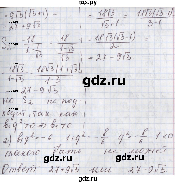 ГДЗ по алгебре 9 класс Мерзляк  Углубленный уровень § 29 - 29.12, Решебник к учебнику 2020