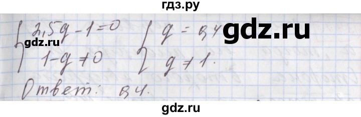 ГДЗ по алгебре 9 класс Мерзляк  Углубленный уровень § 29 - 29.16, Решебник к учебнику 2020