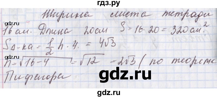 ГДЗ по алгебре 9 класс Мерзляк  Углубленный уровень § 29 - 29.19, Решебник к учебнику 2020