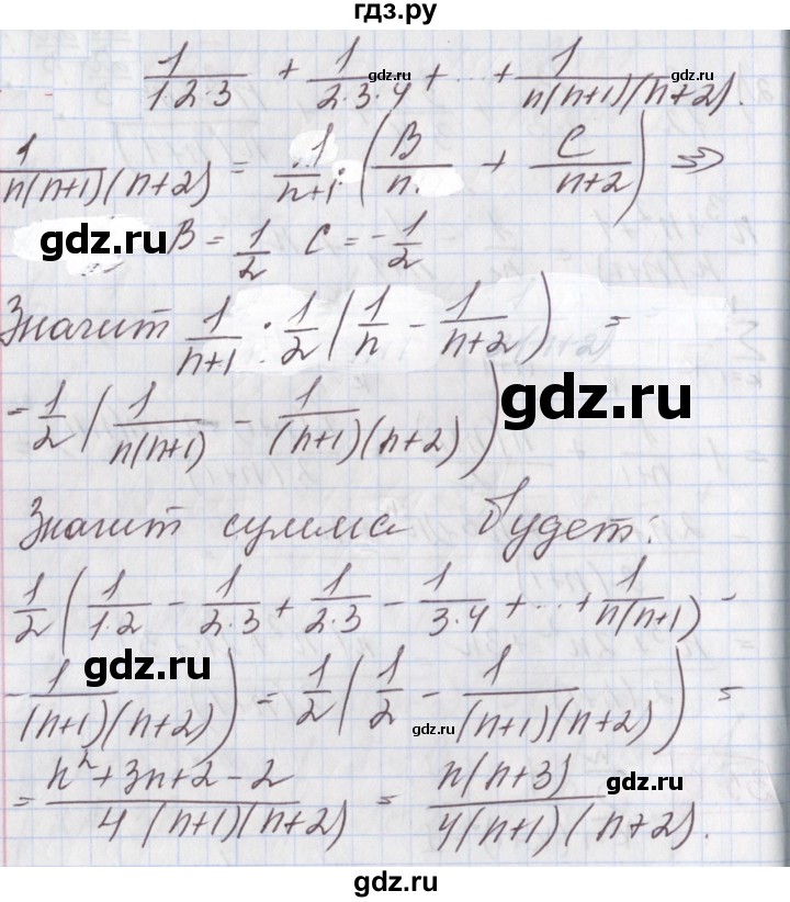 ГДЗ по алгебре 9 класс Мерзляк  Углубленный уровень § 30 - 30.10, Решебник к учебнику 2020