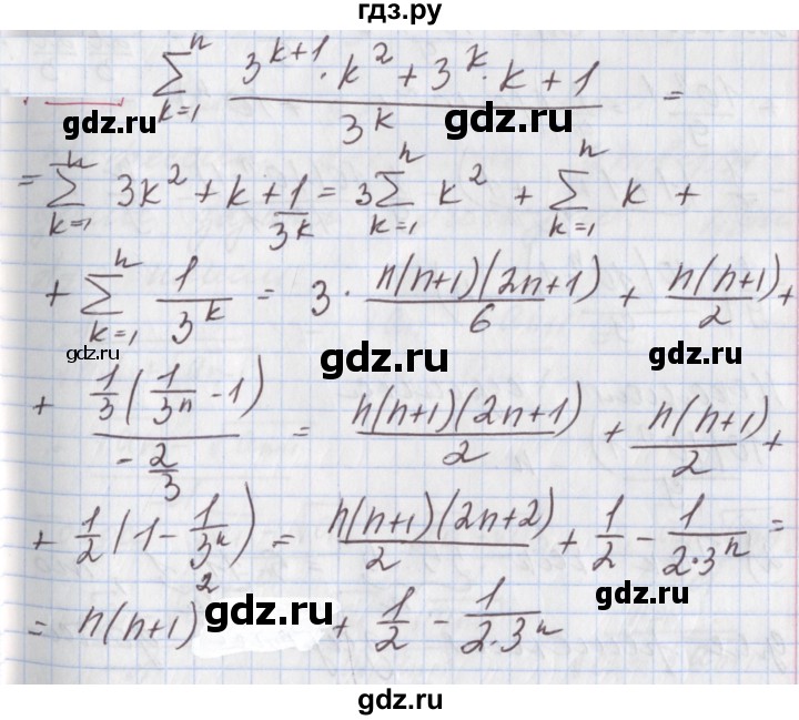 ГДЗ по алгебре 9 класс Мерзляк  Углубленный уровень § 30 - 30.4, Решебник к учебнику 2020